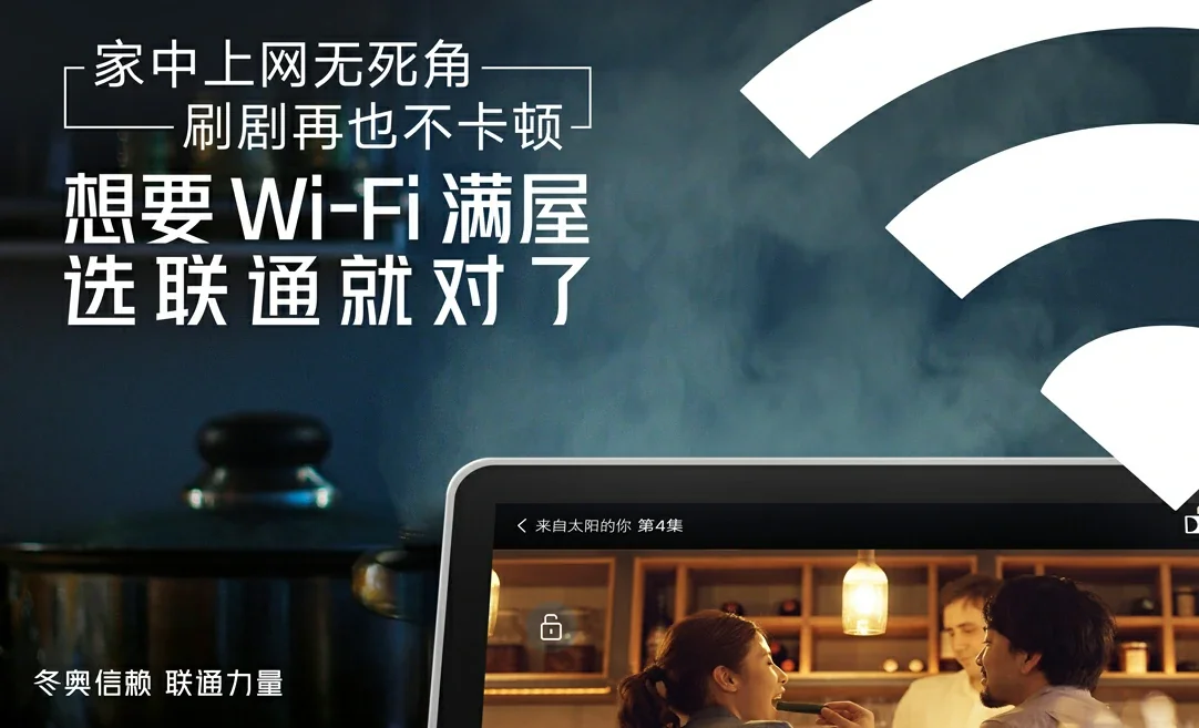 玉林中国联通